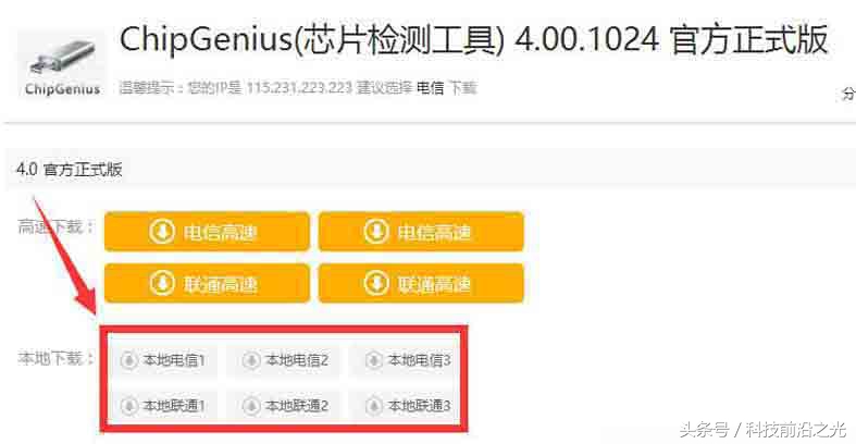 量产法u盘写保护如何用软件解决,u盘写保护量产教程