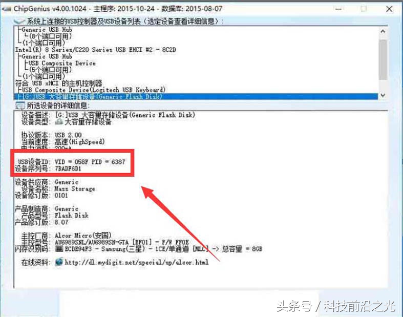 量产法u盘写保护如何用软件解决,u盘写保护量产教程