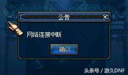 安图恩灭团怎么回事,dnf安徒恩最后一个厄运