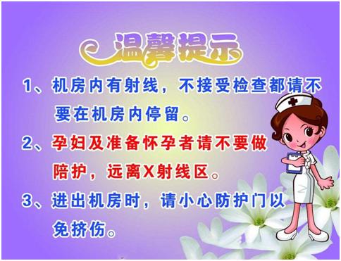 孕妇接触x射线会引起多种畸形吗,x射线对胎儿多久致畸