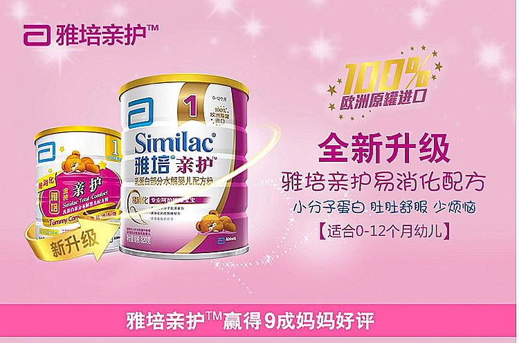 家长们别纠结选哪个奶粉品牌了,奶粉选哪款好一些