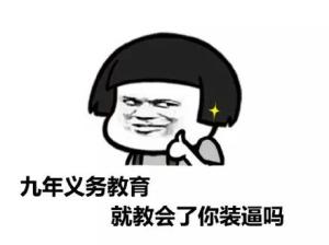 搞笑斗图表情包评论区,很搞笑斗图表情包