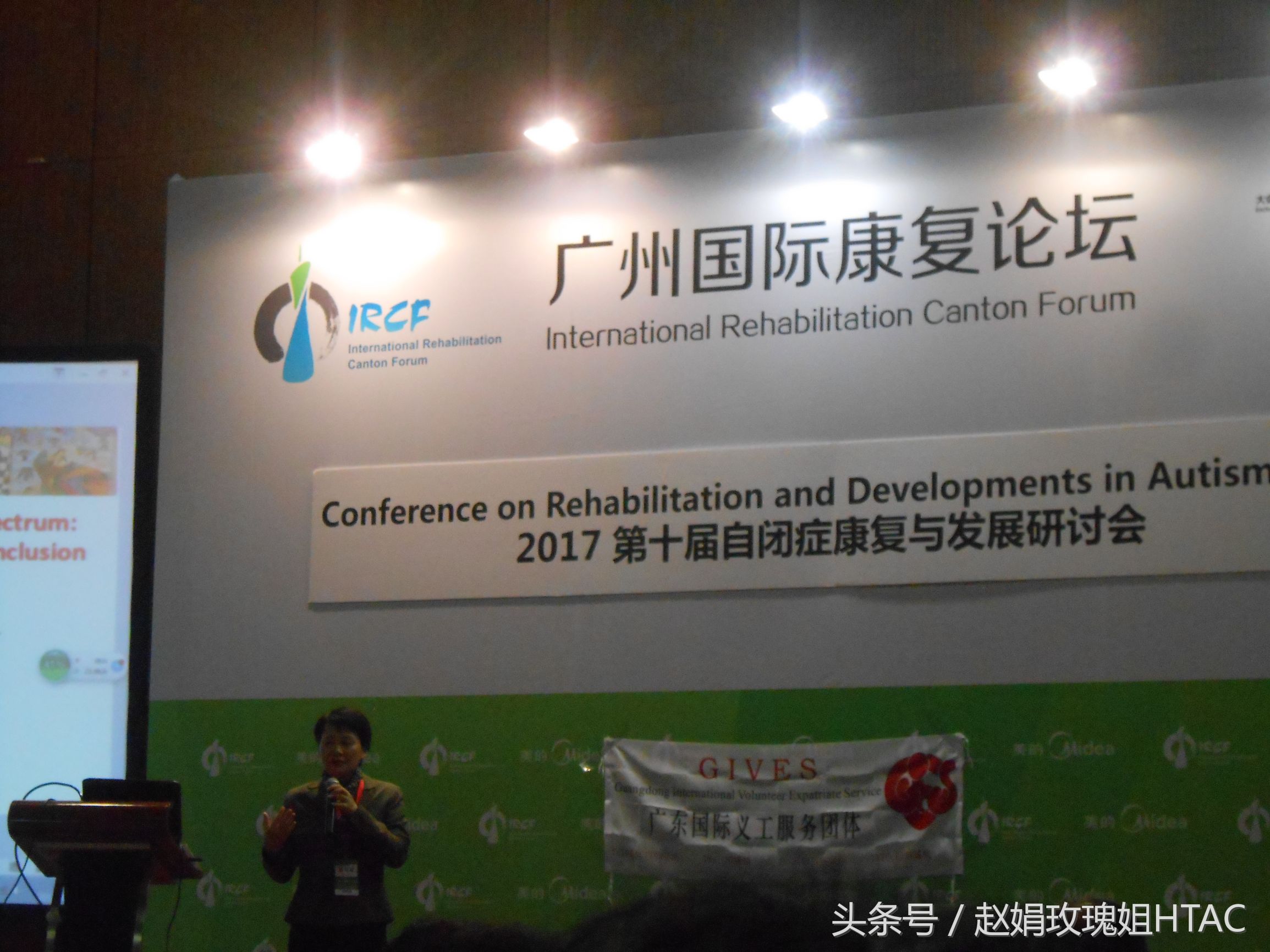 孤独症儿童康复论坛,孤独症国际论坛