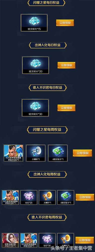 王者荣耀领三个隐藏福利新方法,王者荣耀每日暖心福利最多开多少