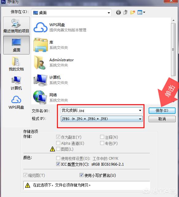 ps修饰面部皮肤教程,用ps蒙版去掉多余的东西
