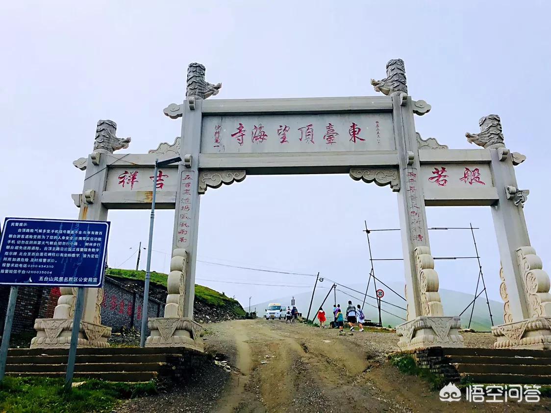 山西五台山旅行攻略,山西五台山四天旅游攻略