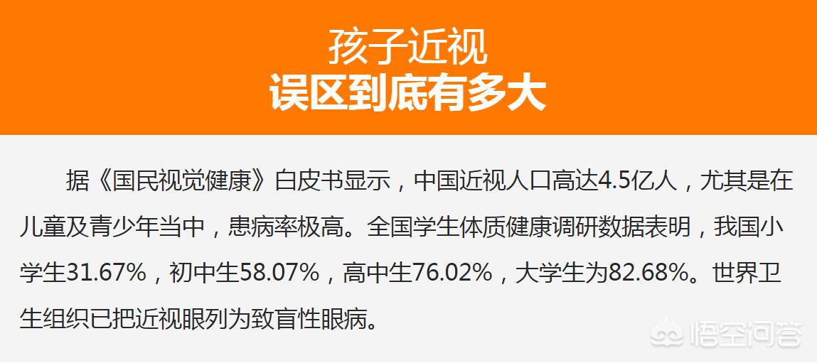 如何科学预防和控制孩子近视,妈妈高度近视孩子怎么预防