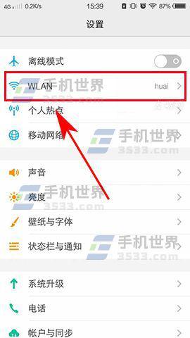 手机怎么删除连接过的wifi,手机wifi怎么删除
