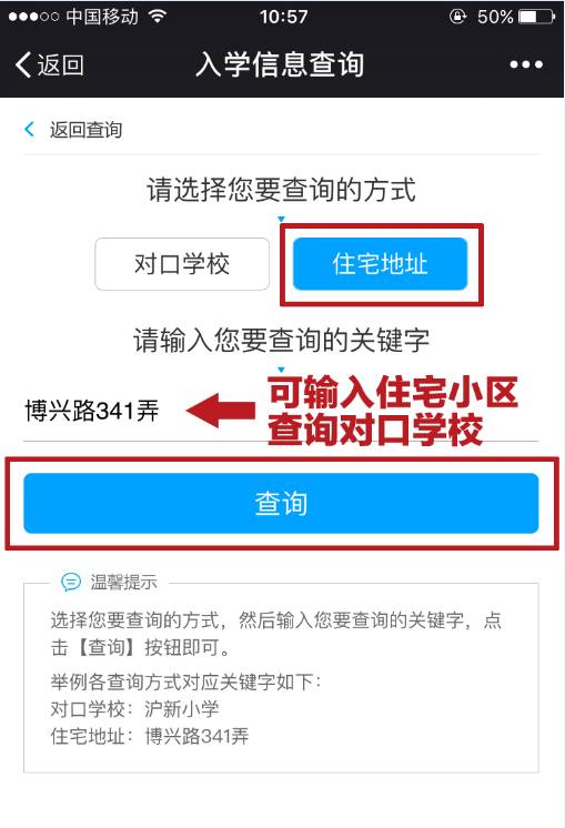 上海浦东对口中学查询,浦东新区小学招生对口地段表一览