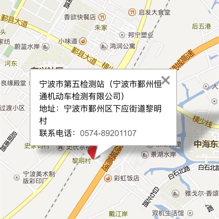 北仑车主记得收藏一下这条信息！