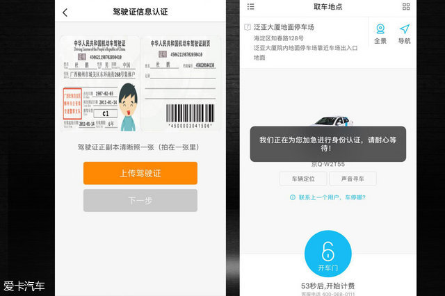 电动车分时租赁app哪个好,杭州电动车分时租赁