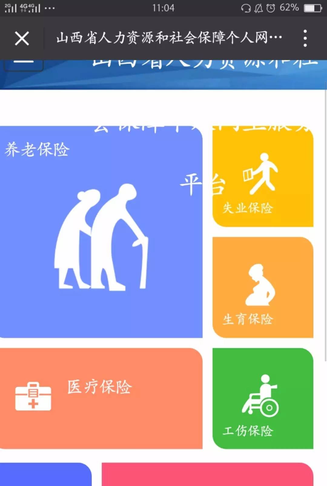 4月1日起医保卡个人账户要清零吗,太原医保卡几号就停止用