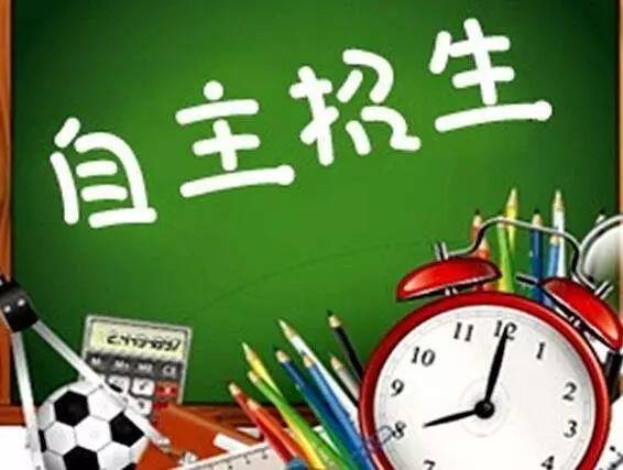 安徽省无为中学自主招生考试,安徽无为县五中自主招生2021年