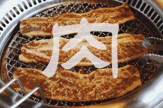 一吃胖十斤系列美食,烤肉必备最受欢迎的烤肉店推荐