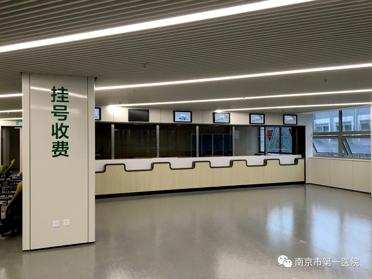 南京市第一医院搬到哪里去了,南京市第一医院门诊楼一直开吗