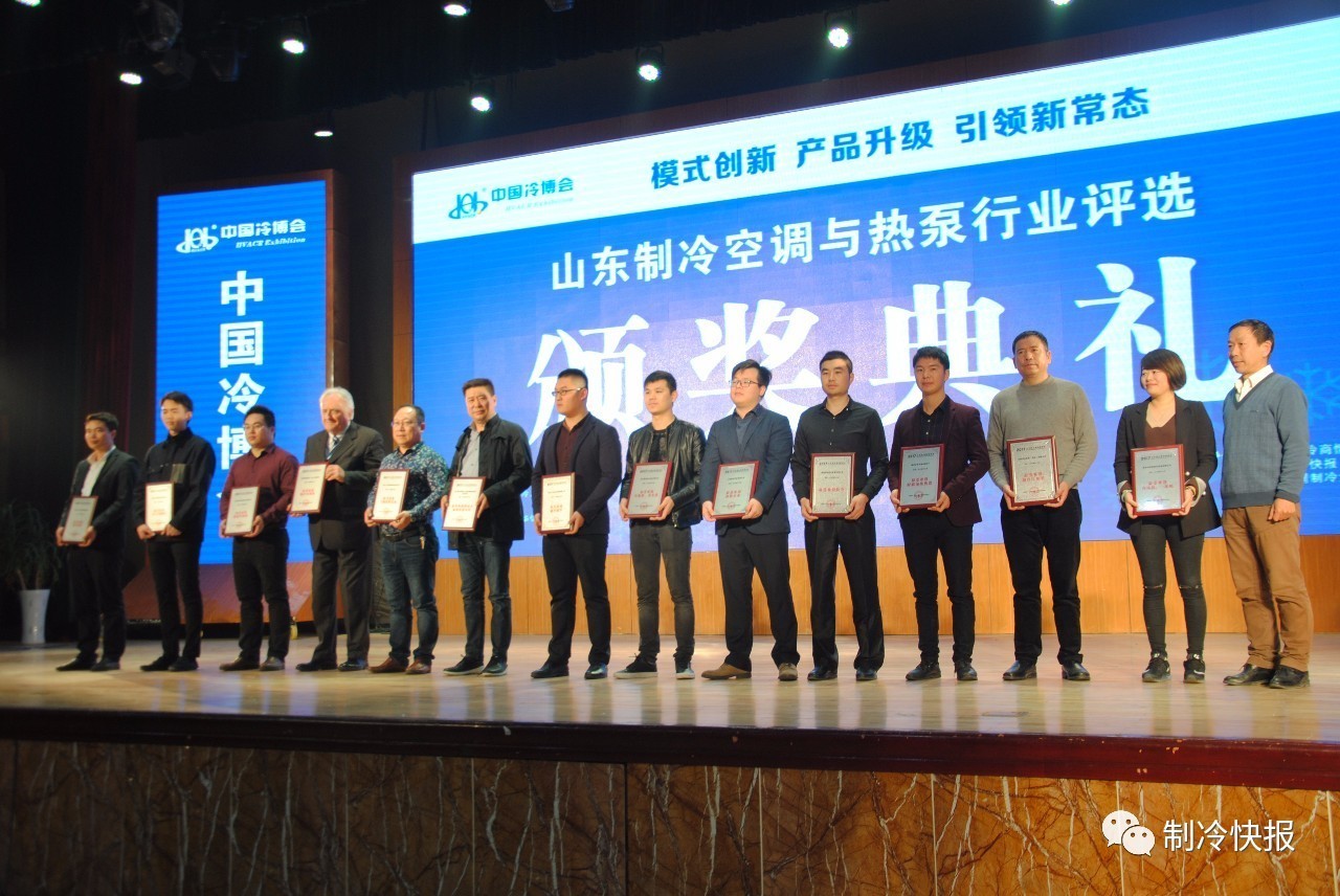 泉城之聚，汇全国制冷精英共探山东制冷行业发展宏图