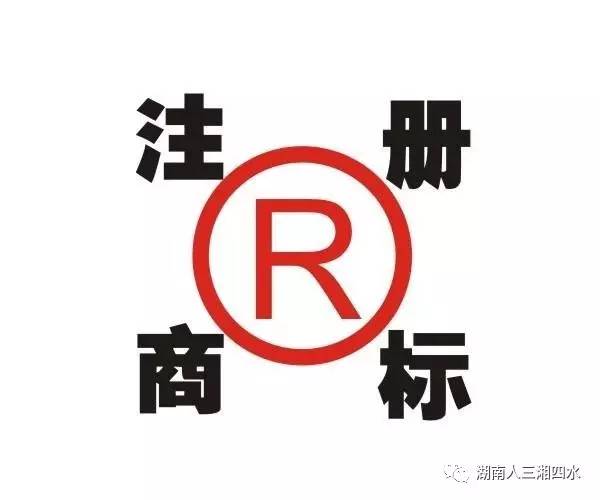 商标分类表2021,商标分类明细图片