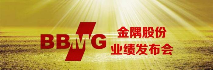 金隅股份为什么会大涨,金隅集团与冀东水泥重组完成了吗