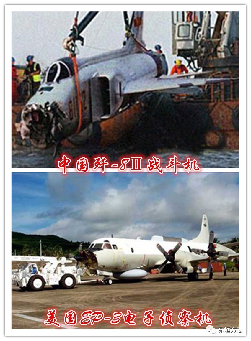 台媒中美军舰相撞事件评论,2001中美南海撞机事件后续