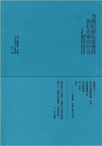 雷蒙德卡佛极简主义,雷蒙德卡佛大教堂羽毛解析