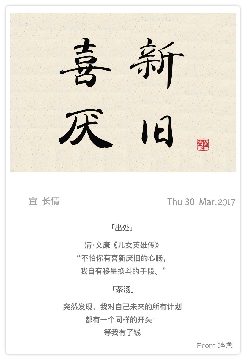 不是念旧,不是念旧而是不甘心