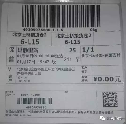 快递隐私面单保护如何取消,快递单不显示姓名电话防隐私泄露