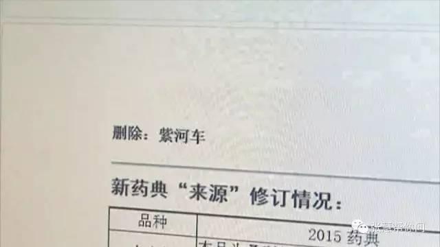 拔剑泉边洗“胎盘”，老人称购自医院！“人肉”补品靠谱吗？