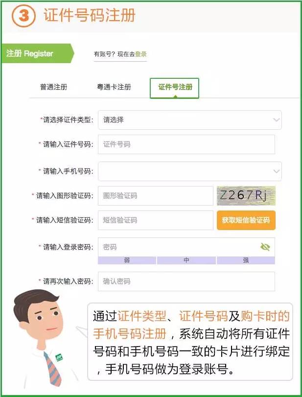刷深圳通卡有优惠吗,刷羊城通卡有优惠吗