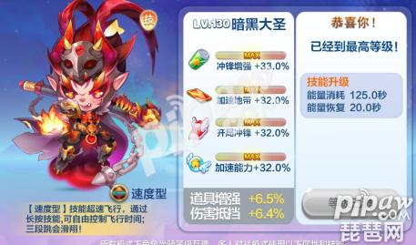 天天酷跑暗黑大圣最强搭配,天天酷跑冥斗狮多人对战