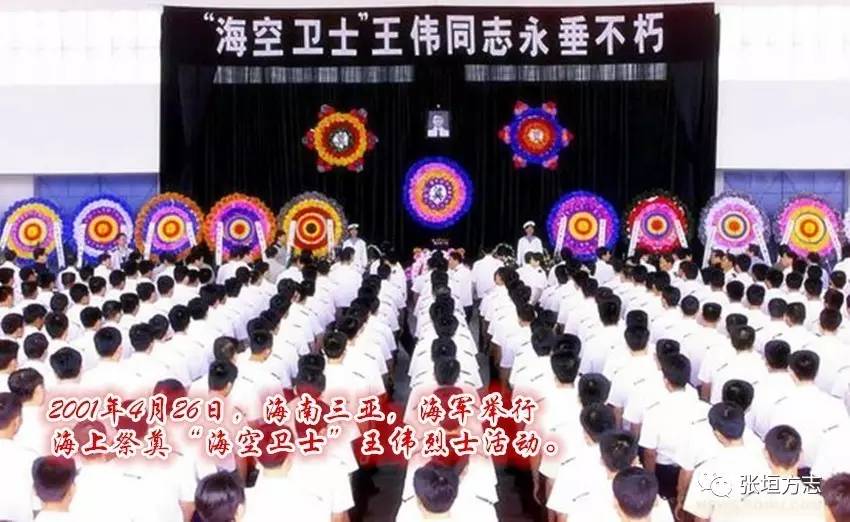 台媒中美军舰相撞事件评论,2001中美南海撞机事件后续