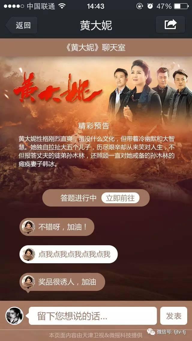 王茜华讲述黄大妮感想,黄大妮和王茜