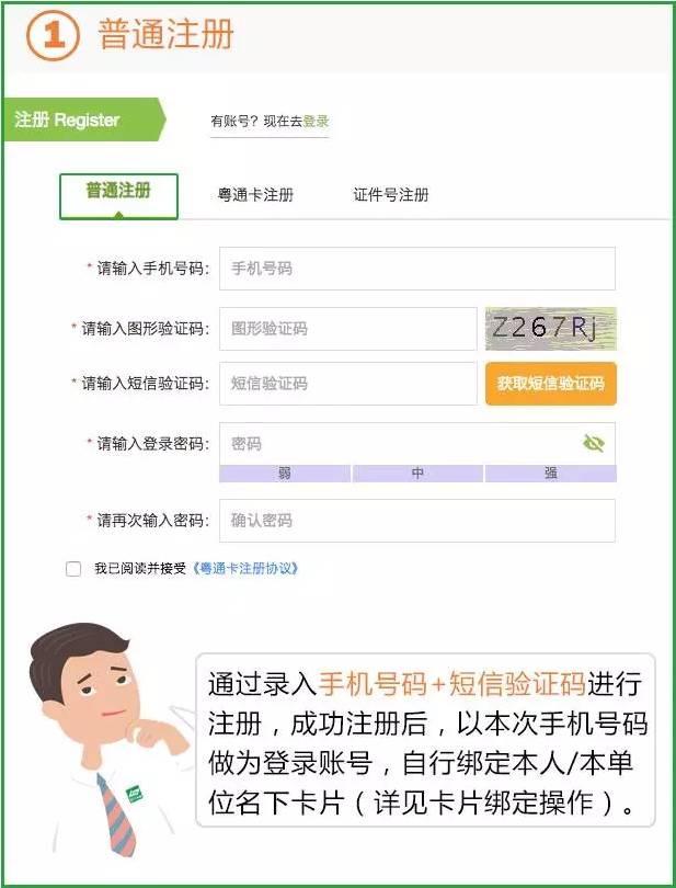 刷深圳通卡有优惠吗,刷羊城通卡有优惠吗