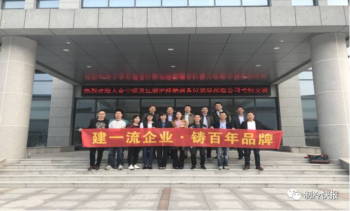 常熟中佳、大金空调及江浙沪经销商技术交流会成功举办