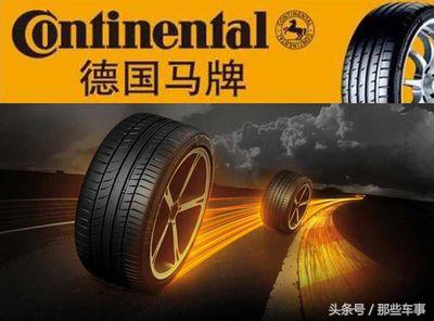 各种轮胎牌子优缺点,哪种牌子的轮胎最实用最好用
