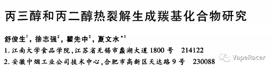 理论+实验，*子烟电**，你用的放心吗？视频要看哦~嘿嘿嘿