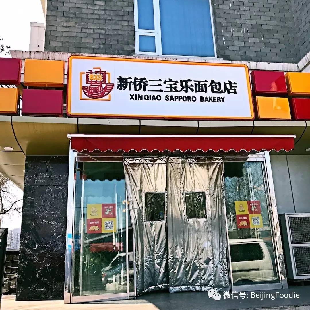 经典小牛角面包,卖了30年的油粉你吃过吗