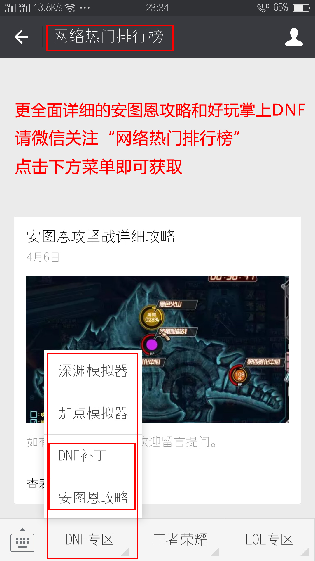 安图恩能源阻截战厄伽勒怎么打,地下城安图恩能量阻截战怎么打