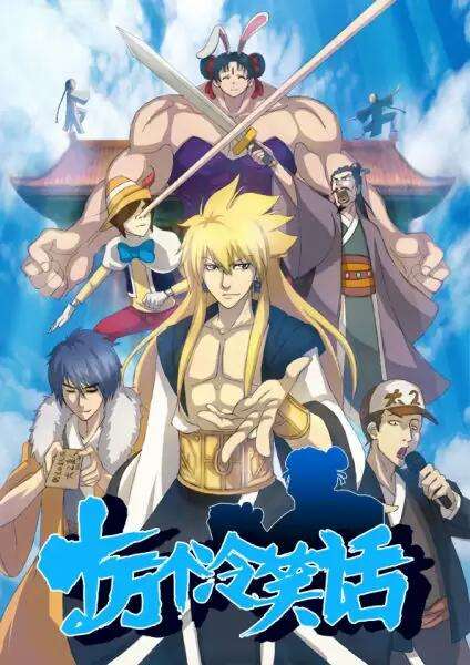 成天看动漫又哭又笑,有关小狐妖的日漫