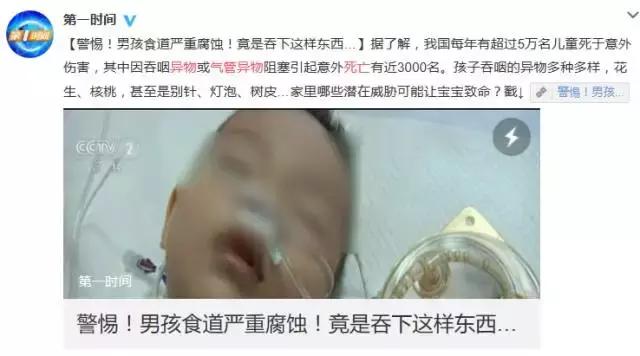 黄金急救方法,宝宝吞下异物的急救方法