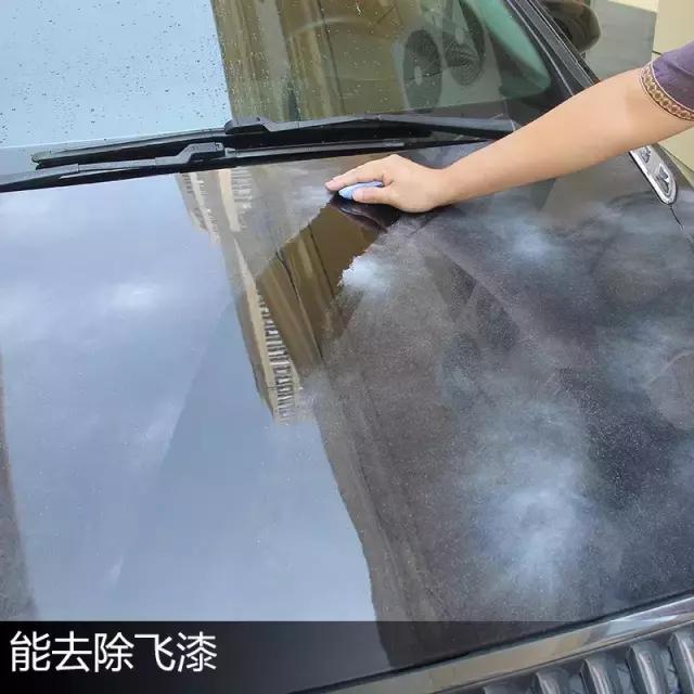 汽车车漆污垢去除,车漆顽固污垢
