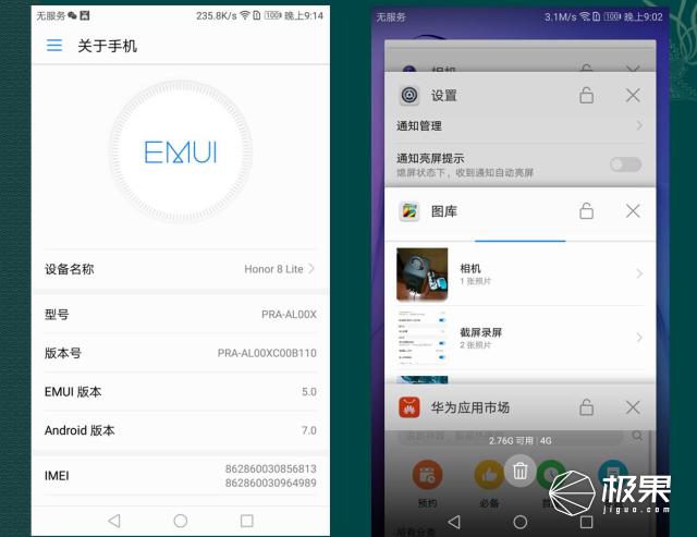 荣耀8青春版深度测评,荣耀8青春版有什么高级功能