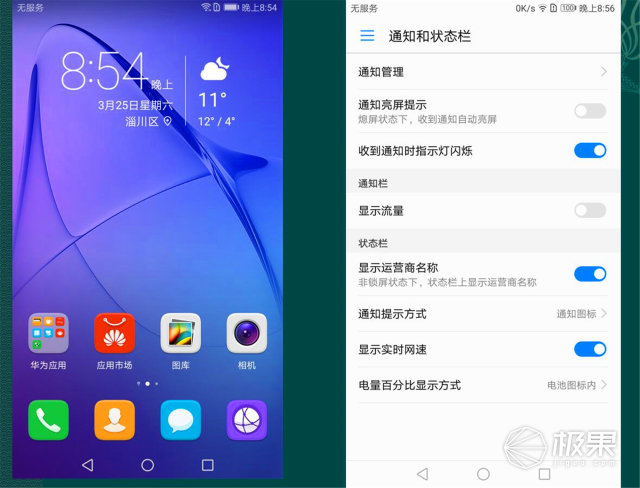 荣耀8青春版深度测评,荣耀8青春版有什么高级功能