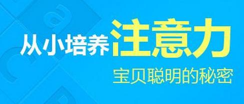 小学生关注力训练的十个方法,小学生关注力分散怎么解决