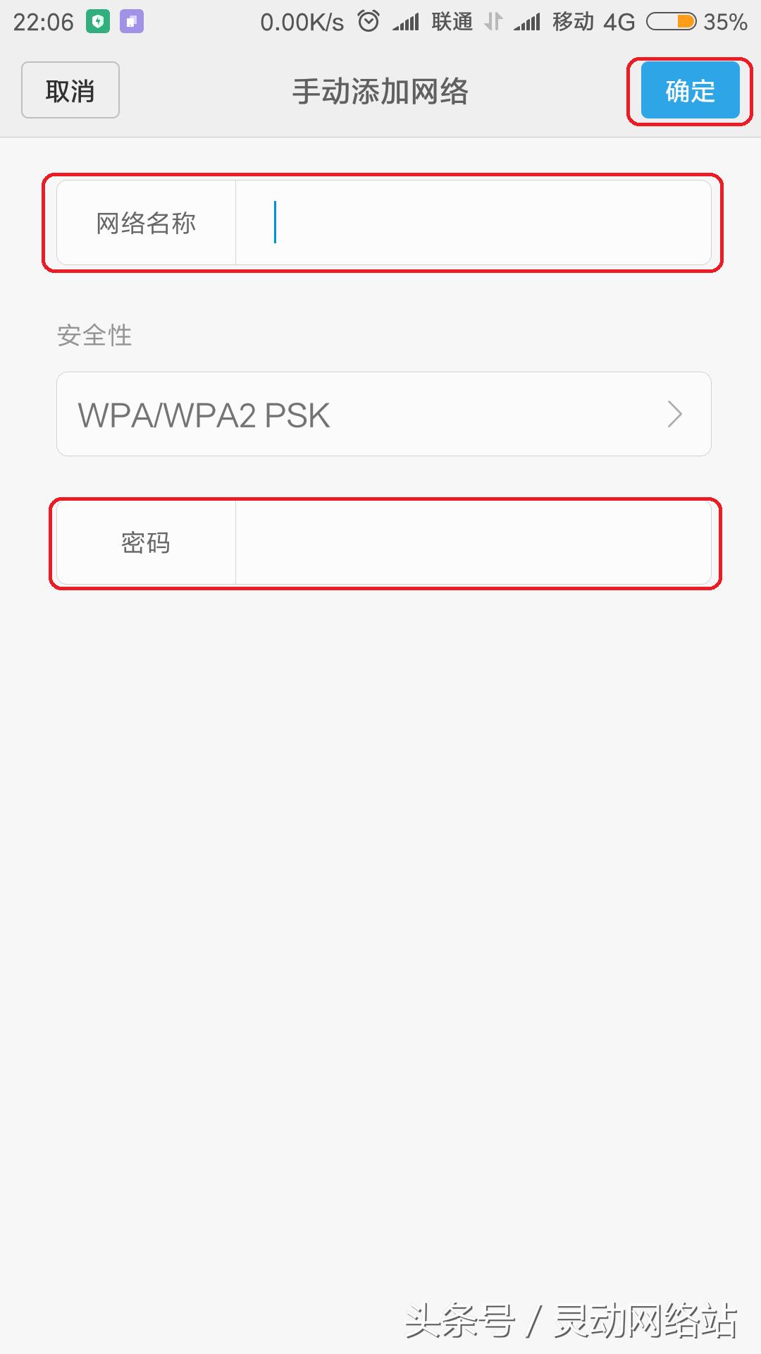 还在担心你的WIFI被破解，抢走网速？简单技能学起来！