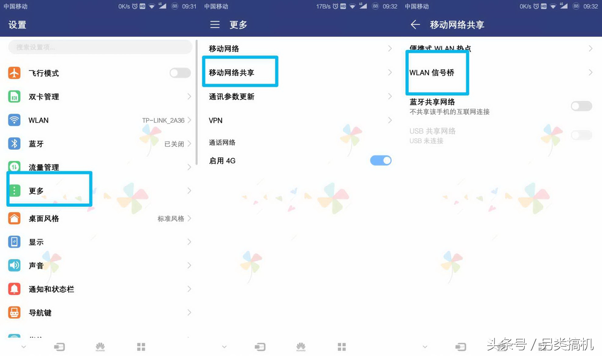怎样将手机wifi分享给另一手机,怎样把wifi分享到别的设备