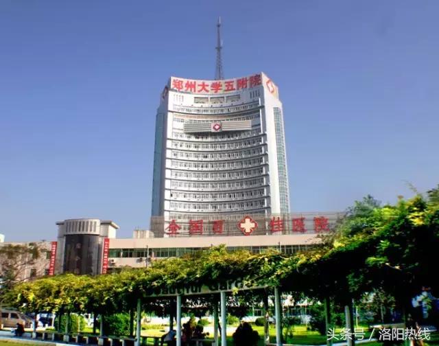 河南洛阳骨科医院排名榜,河南洛阳荣康医院