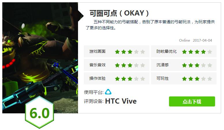 《扭曲之箭》评测：手持超级复合弓一人一弓拯救世界