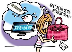 代购需谨慎假货太多,代购有风险