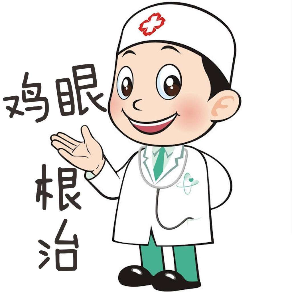 脚上长鸡眼有什么好办法去除,鸡眼是怎么形成的有什么方法治