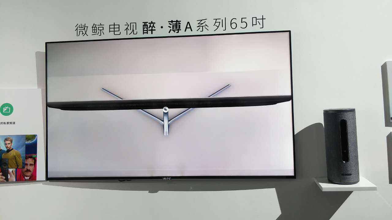 超薄智能语音2.0很牛逼！微鲸发布A系列电视售价8999元起
